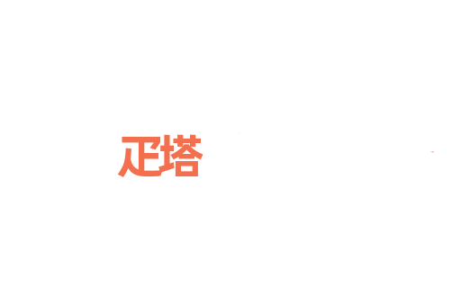 疋塔